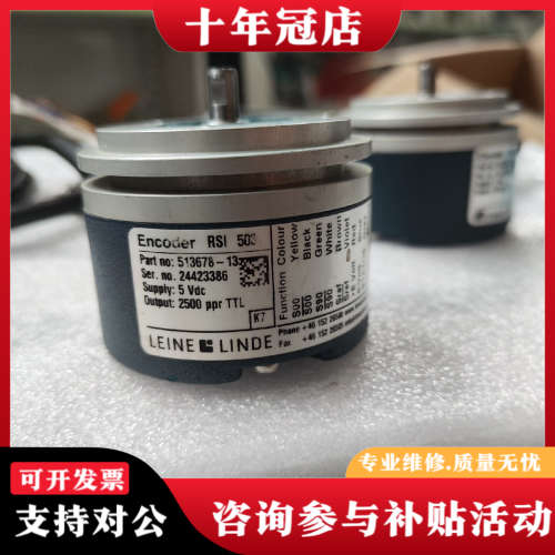 议价LEINE&LINDE莱纳林德RSI503 ，议价