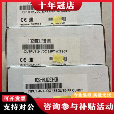 议价IC694ALG223-DB,IC694MDL758,IC6可维修