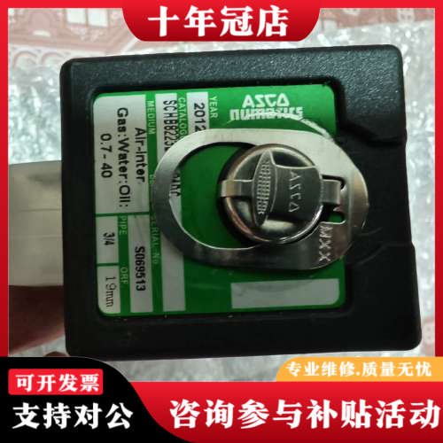 议价ASCO电磁阀SCHB8223B005 24VDC，二位二通议价
