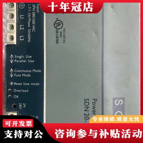 议价美国SOLA电源SDN 20-24-480C，24V可维修