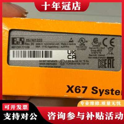 议价贝加莱 X67AI1333 正品可维修