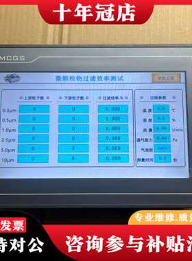 议价昆仑触摸屏。TPC1071GTX，一台可维修