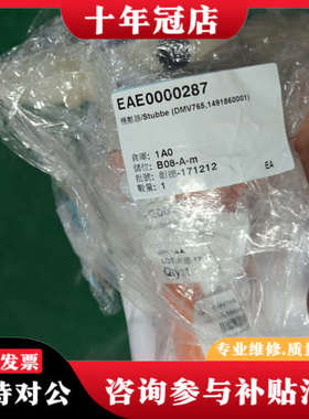 议价Stubbé DMV765 DN15 PP-EPDM-PTF议价