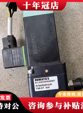 议价：美国Numatics：电磁阀：B1LSAD30HSA0议价