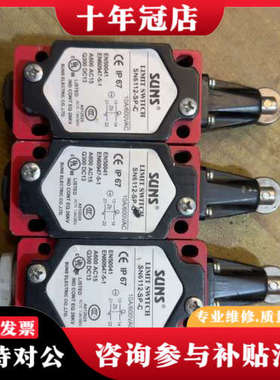 议价SUNS三实限位开关，型号SN6112-SP-C，三个，IP议价