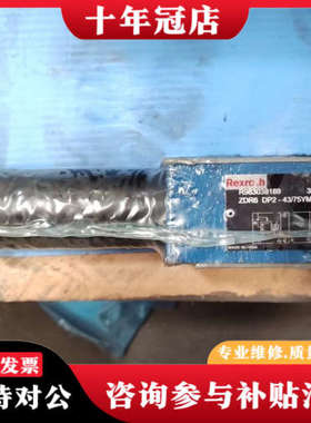 议价力士乐减压阀R983038189 ZDR6 DP2-43议价