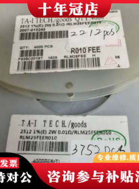 议价合金电阻RLM25FEER010(3752+2212)有59议价