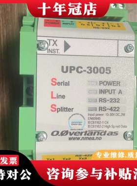 议价Overlands UPC-3005 分配器，件可维修