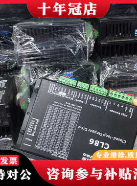 议价雷赛86闭环步进电机，CL86，CL86H，厂5v24v脉冲议价