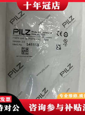 议价皮尔兹PSEN cs4.1P  541110  数个议价