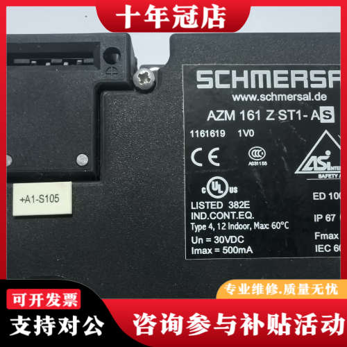 议价德国施迈赛安全门门锁AZM161 ZST1-ASRA议价