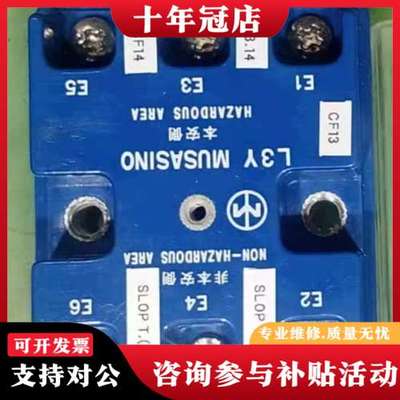 议价MUSASINO防爆固态继电器L3Y，型号L3Y MUSAS可维修