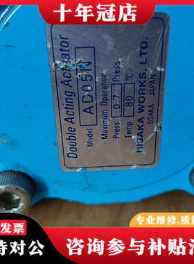 议价日本HISAKA双作用执行器AD05N，蓝色外壳，最大压力0议价