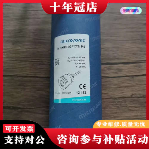 议价正品 威声 hps+80/I/GF/OS/K5 超声议价