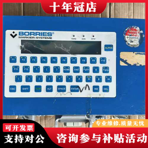 议价BORRIES 博里斯 MARKIER-SYSTEME议价