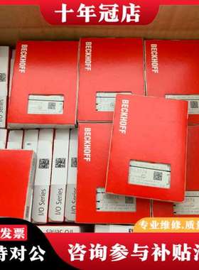 议价倍福BK9000，EK1110，KS3064，EL1014，可维修