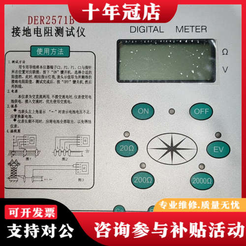 议价DER2571B接地电阻测试仪议价