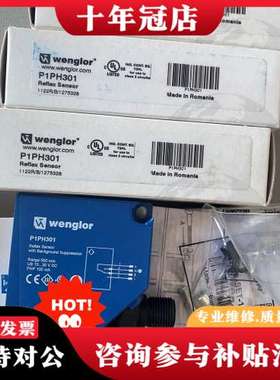 议价威格勒 光电传感器 P1PH301 。议价可维修