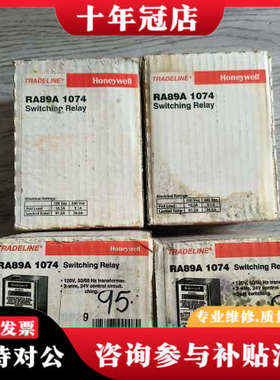 议价霍尼韦尔RA89A1074议价