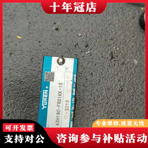 议价YOKEN油泵 A3H180-FR01KK-10，日本进议价