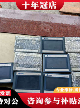 议价合信触摸屏TP07I议价