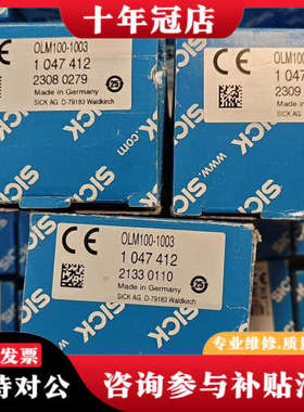 议价线行传感器OLM100-1003，订货号1047412，议价