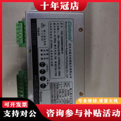 议价电源模块，F30-CQ300W24MD-B，武汉兴通力电源技议价