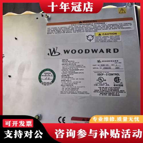 议价WOODWARD   8406-121 工程余货  成色可维修