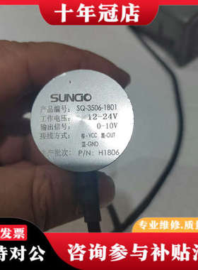 议价SUNCIO东莱尔智能角度传感器议价