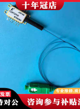 议价日本Eudyna FLD3F7CZPH30激光器模块，带议价
