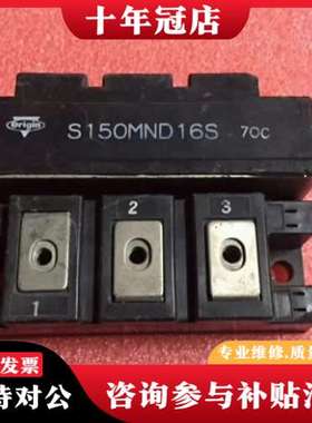 议价S150MND16S请议价可维修
