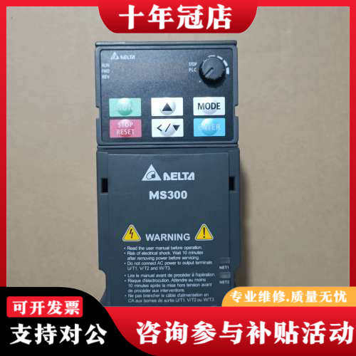 议价台达MS300变频器，型号VFD2A8MS21ANSAA，0议价