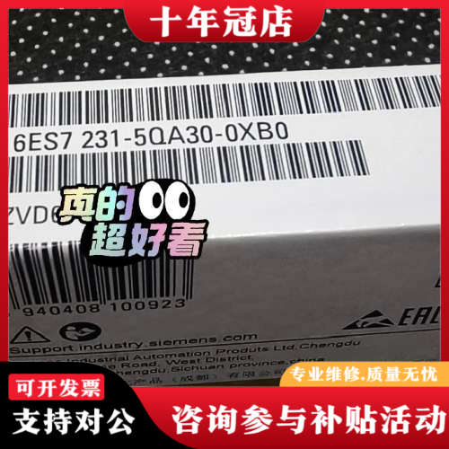 议价6ES7231-5QA30-0XB0！议价