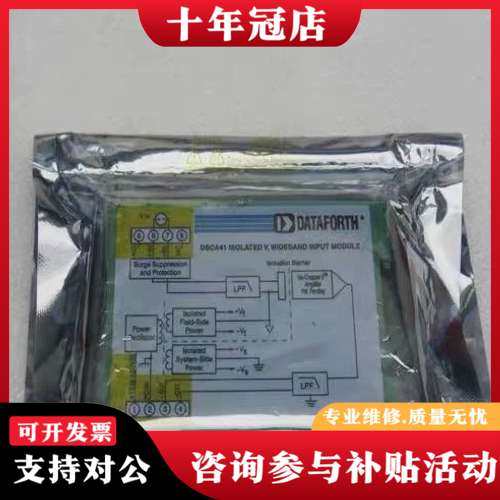 议价DATAFORTH放大器模块 DSCA41 DSCA可维修