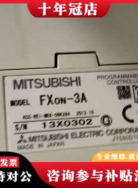 议价三菱PLC FXON-3A，日本，型号确认，实物拍摄。外可维修