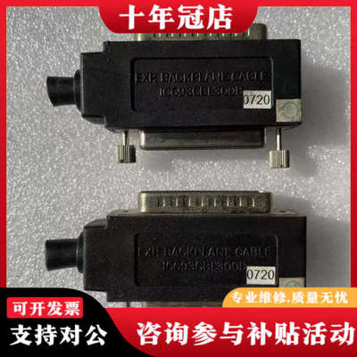议价GE Ic693cbl300接头，共三块，功能完好，成色如图议价