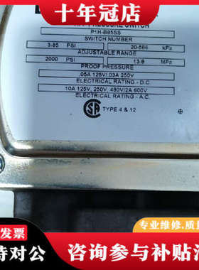 议价Barsksdale  压力开关  P1H-B85SS  1议价