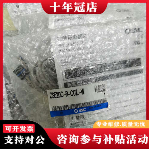 议价正品  ZSE20C-R-C01L-W 数显压议价