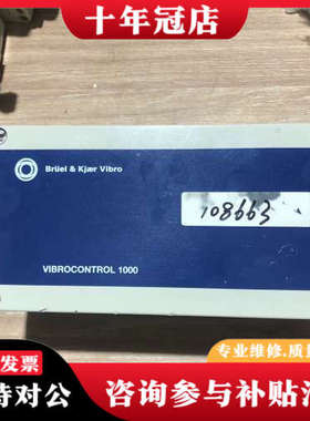 议价德国Bruel&kjaer 申克 VIBROCONTROL议价