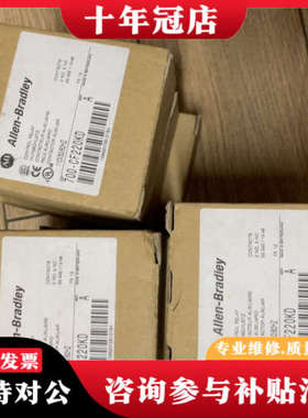 议价AB接触器700-CF220KD A库存9议价