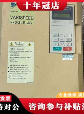 议价安川变频器VARISPEED 676GL5-JS 15KW大可维修