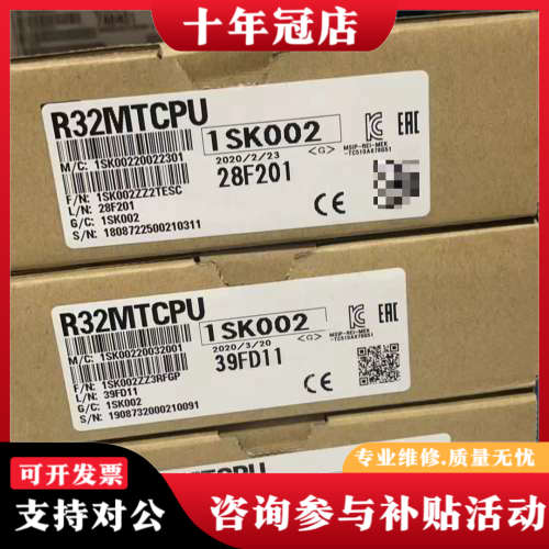 议价MITSUBISHI三菱 R32MTCPU PLC模块议价