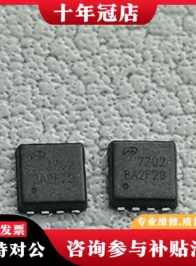 议价AON7702  AON7702L散装 4486颗议价