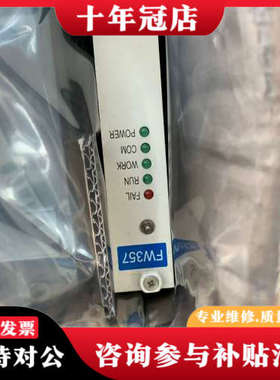 议价FW357 浙大中控 DEH议价