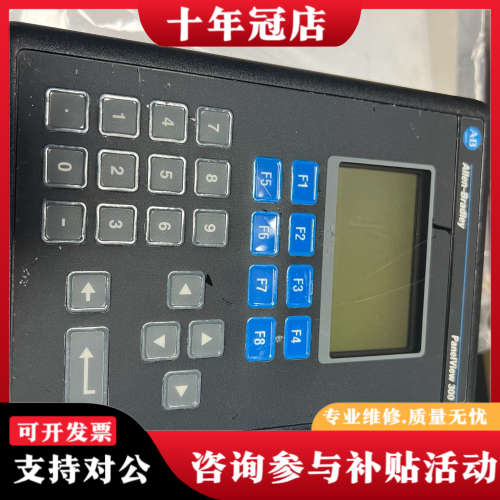 议价AB罗克韦尔 2711-K3A2L1 功能完好！无破损！显示议价