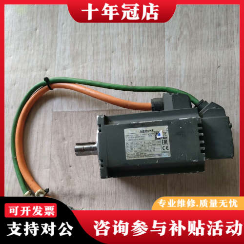 议价伺服电机1FL6034-2AF21-1AA1一议价