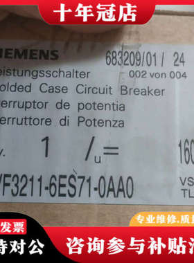 议价断路器 3VF3211-6ES71-0AA0 一台议价