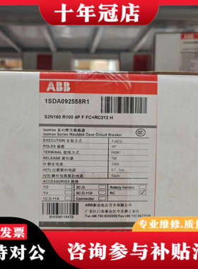 议价ABB 老款S系列塑壳断路器 10002251 S2N160议价