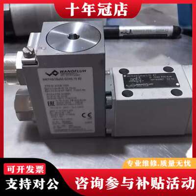 议价万福乐WANDFULH防爆电磁阀，AEXD22061a/L1可维修