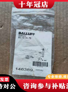 议价BAM009P 巴鲁夫 传感器配件 BES 08-FA-BS-4,0-W  A38*议价